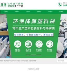 生物可降解塑料背心袋生产厂家_印觉环保