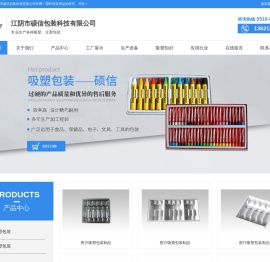 吸塑包装盒_注塑包装盒/制品_定制厂家-江阴硕信包装有限公司