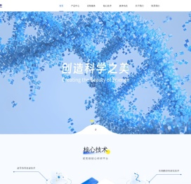杉海创新——日化原料、OEM/ODM智造企业-超分子原料，日化原料供应商，化妆品原料，化妆品加工厂，AI+超分子材料平台,化妆品原料供应商，合成生物企业