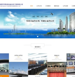 北京高照环宇影视设备安装工程有限公司
