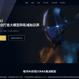 银河AI官方网站