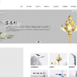 江苏现代照明集团有限公司