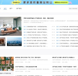 房产网,二手房,租房,新房,房产信息网–广安房产网
