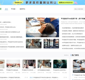 甲状腺肿瘤网