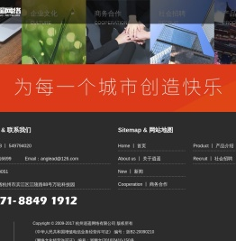 首页 －杭州逍遥网络有限公司