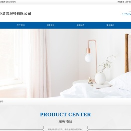 西安鑫广圣清洁服务有限公司