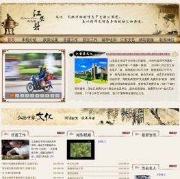 江安县文化馆