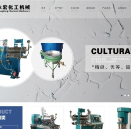 分散机,砂磨机,卧式砂磨机-江阴市永宏化工机械有限公司