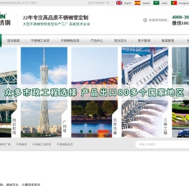 双兴不锈钢管-不锈钢管十大品牌-广东佛山不锈钢管厂家