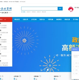 上海公司注册-上海代理记帐-工商财税一站式服务-上海泰金企业管理有限公司