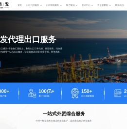 出口代理服务_出口退税_外贸代理_外贸拓客_宏鹏发外综服平台
