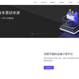 NiuLink - 简单高效的雾计算平台
