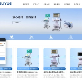 超声骨密度仪-动脉硬化检测仪器-人体成分分析仪厂家/品牌/价格_南京科力悦