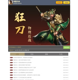 鸿图归来手游官网-授权正版下载-[免费拿新人礼包]
