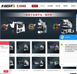 金相显微镜_金相检测设备_金相分析仪-苏州工业园区汇光科技有限公司