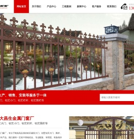 四川铝艺大门厂家|成都阳台护栏价格|四川铝艺护栏定制|成都铝艺围栏批发|都江堰市大昌生金属门窗厂