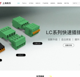 接线端子|PCB接线端子|轨道式接线端子排-上海有乐电气有限公司