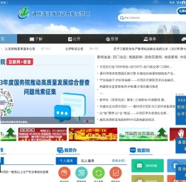 通州湾江海联动开发示范区