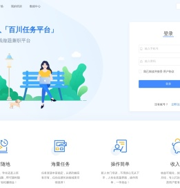 百川任务平台—靠谱的在线做题兼职平台