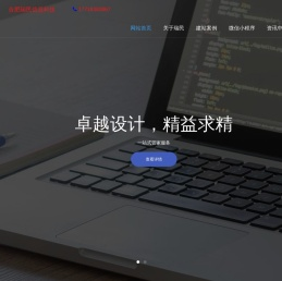 合肥瑞民信息科技有限公司