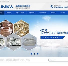 废镍回收,废铜回收价格,镀金回收厂家-东莞市联开金属有限公司