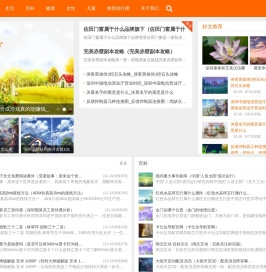 生活经验-女性护肤-美食健康 - 臣叽生活