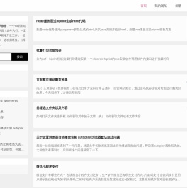 清梦徐徐-首页