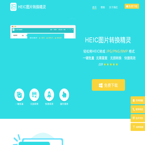 HEIC转JPG-HEIC图片转换精灵
