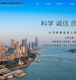 首页 - 厦门纵横建设监理咨询有限公司