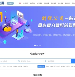 公司注册 - 上海垣发科技有限公司