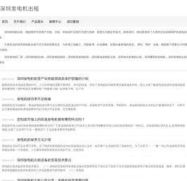 深圳发电机出租