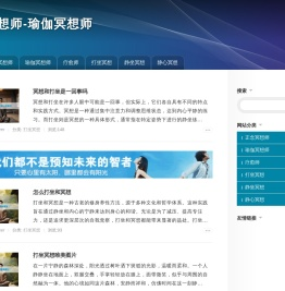 正念冥想师-瑜伽冥想师_疗愈师