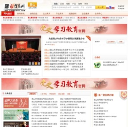 唐山信息网_唐山分类信息网站 - 【唐山信息网官网】