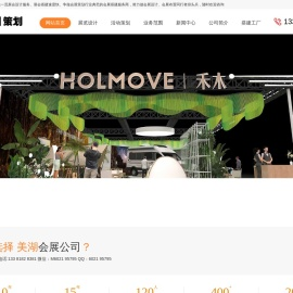 展览展示公司-展览设计推荐,专业展览展示设计-展览设计公司
