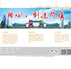 -众厦地产