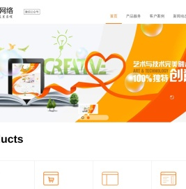 官网首页 - 柳州市启程网络科技有限公司