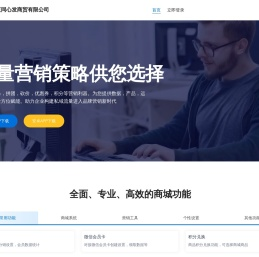 多商家管理系统
