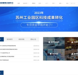 长三角科技要素交易中心