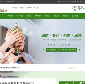 雪糕棒_雪糕棒批发_雪糕棒厂家-富裕县嘉盛兴木制品制造有限公司