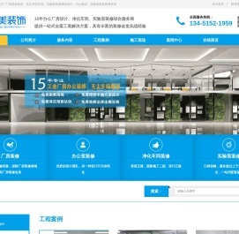 常州厂房办公室装修-实验室装修-无尘净化车间装修-品美装饰公司
