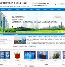 呋喃树脂,铸造用、防腐用呋喃树脂生产厂家 - 山东淄博双德化工有限公司