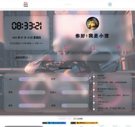 故渊渡-探索未知，提升见解，共同成长