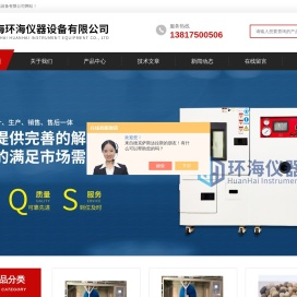 模拟洗车试验台-室内模拟洗车装置-上海环海仪器设备有限公司