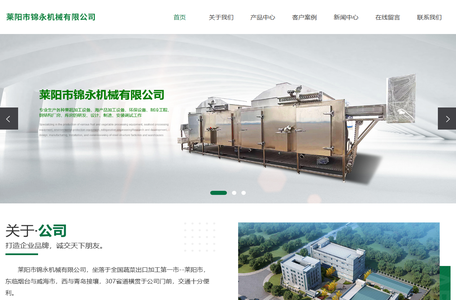 莱阳市锦永机械有限公司_冷冻设备,食品加工机械,环保处理设备