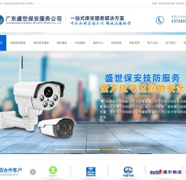 清远保安公司,清远保安服务公司-广东清远保安服务有限公司