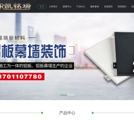 凯铭瑞(江苏)新材料科技有限公司