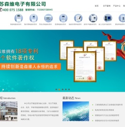 智能电表-江苏森维电子有限公司