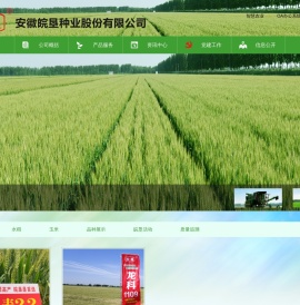 安徽皖垦种业股份有限公司