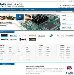 道康宁_日本信越_陶熙-东莞市富泽化工有限公司