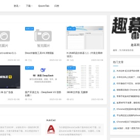NewTab标签页-QoomTab 趣幕新标签